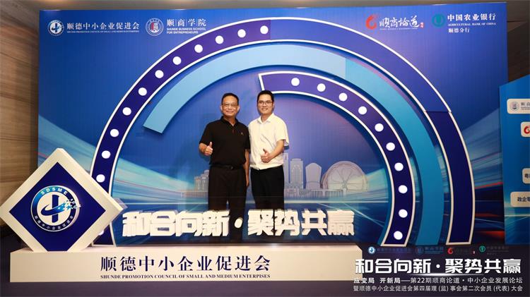 中小企（qǐ）業促進會順商（shāng）學院年度活動2023 (3).jpg
